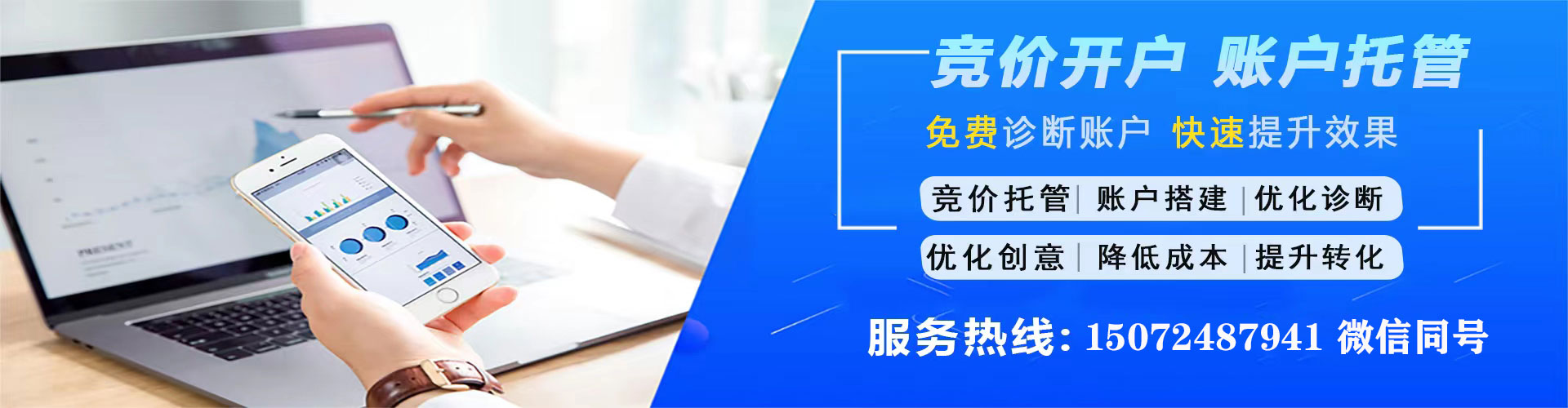 沙洋百度竞价